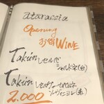 創作ダイニング アタラッシア - メニュー②