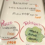 創作ダイニング アタラッシア - メニュー③