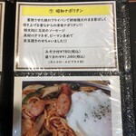 キッチン あずま - メニュー②