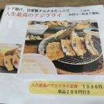 とんかつ & とり天 しげのや食堂 - 