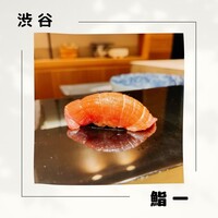 鮨 一 - 