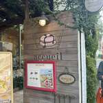 カフェ アクイーユ 恵比寿店 - 