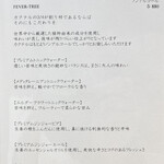 鮨 天ぷら 祇園いわい - ドリンクメニュー(p.7)