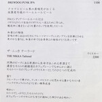 鮨 天ぷら 祇園いわい - ドリンクメニュー(p.6)