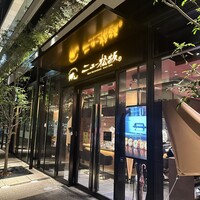 ニュー松坂 西宮北口店 - 