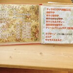 カフェ デ アゲンダ - 