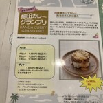 jimbocho - ランチメニュー