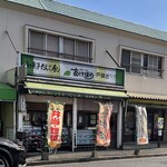 あけぼの戸頭店 - 