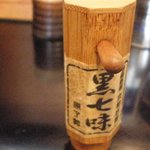 鶴麺 - 黒七味