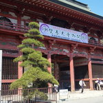 Teuchi Udon Toda - 善光寺