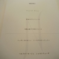 オマージュ - 