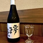 こそば亭 - オリジナル日本酒「霧草庵」