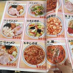 中華料理 タカノ - 