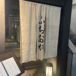 炭火焼肉 ふちおか - 