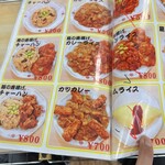 中華料理 タカノ - 