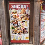 Gindako Sakaba - 銀だこ酒場 綱島店