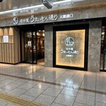 博多もつ鍋 やまや - 