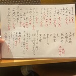 酒呑場味 - ドリンクメニュー