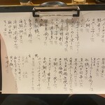 酒呑場味 - フードメニュー