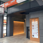 Sushi Tempura Gi On Iwai - 店舗が入っているビルの入り口
