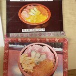 食事処 伸光 - メニュー