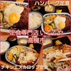 定食専門店 いててや