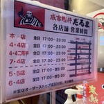 成吉思汗だるま - 