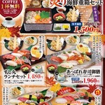 回転寿司　すし丸 - 秋のランチメニュー