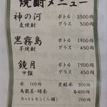 海鮮居酒屋 吟海 - 