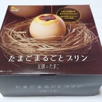 北坂養鶏場 直売所 - たまごまるごとプリン