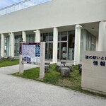 糸満市物産センター遊食来 - 