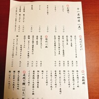先斗町 四季 よし菜 - メニュー