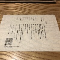 神楽坂 坂の花 - 