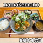 Namakemono - 