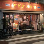 渋谷 ガパオ食堂 - 