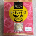 王子サーモン - 「サーモンチーズ ブラックペッパー味」¥540-