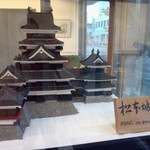 マサムラ - 砂糖菓子の松本城