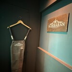 アルデバラン - 