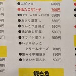 海鮮居酒屋 吟海 - 