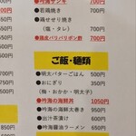 海鮮居酒屋 吟海 - 