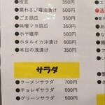 海鮮居酒屋 吟海 - 