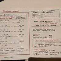 マンジャーモ - 