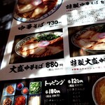 丸田屋 岩出本店 - メニュー