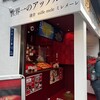 ミレ メーレ 鎌倉小町店