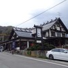 焔蔵 山寺店