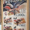 Sushi Uogashi Nihonichi - 