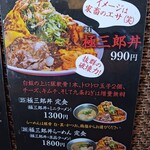 らーめん 極 - 