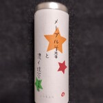 甘納豆かわむら - メープル羊羹と濃イ抹茶羊羹