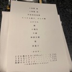 イチリン ハナレ - 