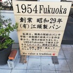 1954 Fukuoka - 